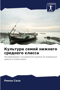 Paperback &#1050;&#1091;&#1083;&#1100;&#1090;&#1091;&#1088;&#1072; &#1089;&#1077;&#1084;&#1077;&#1081; &#1085;&#1080;&#1078;&#1085;&#1077;&#1075;&#1086; &#1089; [Russian] Book