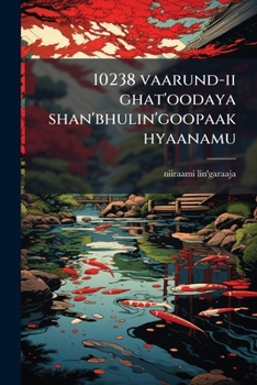 Paperback 10238 vaarund-ii ghat'oodaya shan'bhulin'goopaakhyaanamu [Telugu] Book