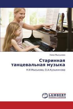 Paperback Starinnaya tantseval'naya muzyka [Russian] Book