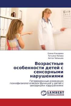 Paperback Vozrastnye Osobennosti Detey S Sensornymi Narusheniyami [Russian] Book