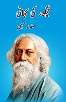 Paperback Tagore ki kahani [Urdu] Book