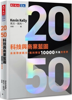 2049: Possibilities of Next 10000 Days (Chinese Edition)