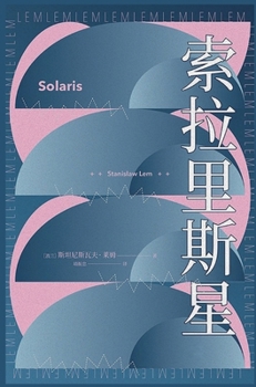 Hardcover 索拉里斯星 [Chinese] Book