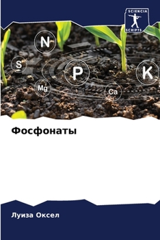 Paperback Фосфонаты [Russian] Book