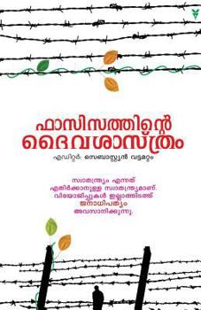 Paperback Fascisathinte Daivasasthram [Malayalam] Book