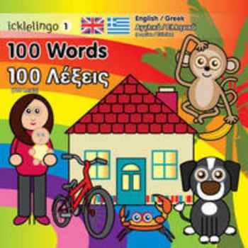 Board book Icklelingo 1: 100 Words / 100 Lexis: English / Greek (English and Greek Edition) Book