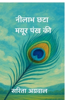 Paperback Nilabh Chhata Mayur Pankh Ki [Hindi] Book