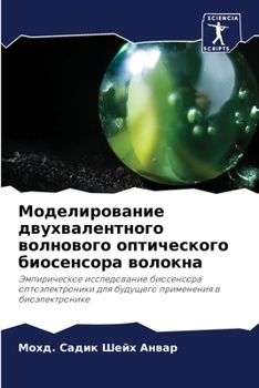 Paperback &#1052;&#1086;&#1076;&#1077;&#1083;&#1080;&#1088;&#1086;&#1074;&#1072;&#1085;&#1080;&#1077; &#1076;&#1074;&#1091;&#1093;&#1074;&#1072;&#1083;&#1077;&# [Russian] Book