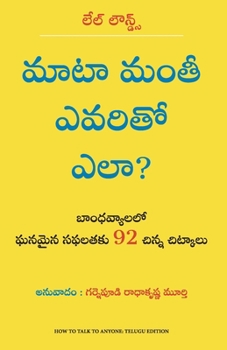 Paperback How to talk to Anyone: 92 Little Tricks for Big Success in Relationships [Telugu] Book