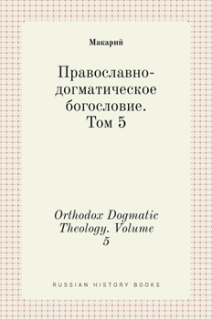 Hardcover Православно-догматичес&# [Russian] Book