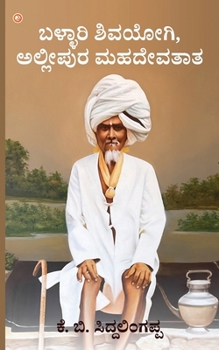 Paperback Ballari Shiva Yogi, Allipura Mahadeva Tata. [Kannada] Book