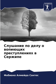 Paperback &#1057;&#1083;&#1091;&#1096;&#1072;&#1085;&#1080;&#1077; &#1087;&#1086; &#1076;&#1077;&#1083;&#1091; &#1086; &#1074;&#1086;&#1087;&#1080;&#1102;&#1097 [Russian] Book