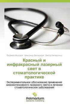 Krasnyy I Infrakrasnyy Lazernyy Svet V Stomatologicheskoy Praktike
