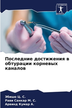 Paperback Последние достижения в о [Russian] Book