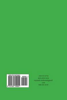 Paperback Otzar Havikuchim [Hebrew] Book