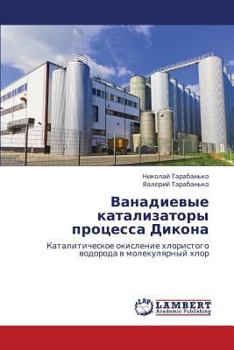 Paperback Vanadievye Katalizatory Protsessa Dikona [Russian] Book