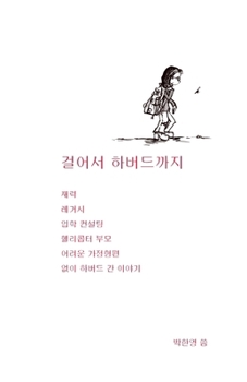 ??? ????? (Korean Edition)