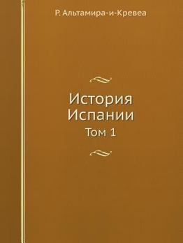 Paperback Istoriya Ispanii Tom 1 [Russian] Book