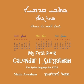 Paperback My First Book - Calendar- Surgathah Book