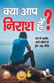 Paperback Kya Aap Nirash Hain? [Hindi] Book