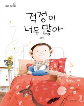 Hardcover You Worry Too Much [Korean] Book