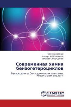 Paperback Sovremennaya Khimiya Benzogeterotsiklov [Russian] Book