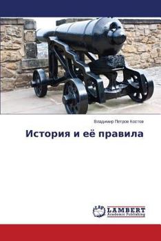 Paperback Istoriya I Eye Pravila [Russian] Book