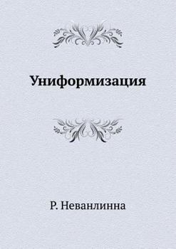 Paperback Uniformizatsiya [Russian] Book