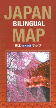 Paperback Japan Bilingual Map Book