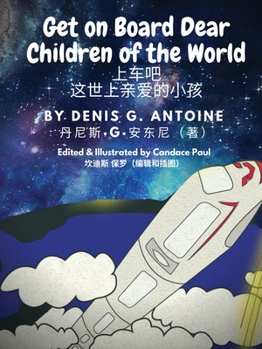 Paperback Get on Board Dear Children of the World 上车吧 这世上亲爱的小孩 [Chinese] Book