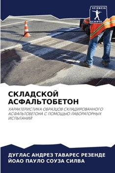 Paperback &#1057;&#1050;&#1051;&#1040;&#1044;&#1057;&#1050;&#1054;&#1049; &#1040;&#1057;&#1060;&#1040;&#1051;&#1068;&#1058;&#1054;&#1041;&#1045;&#1058;&#1054;&# [Russian] Book