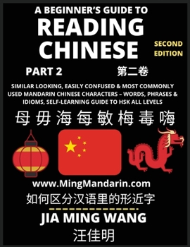 Paperback A Beginner's Guide To Reading Chinese Books (Part 2): Similar Looking, Easily Confused & Most Commonly Used Mandarin Chinese Characters - Easy Words, [Large Print] Book