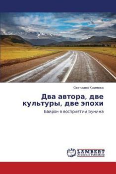 Paperback Dva Avtora, Dve Kul'tury, Dve Epokhi [Russian] Book