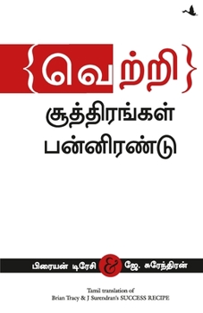 Paperback Success Recipe [Tamil] Book