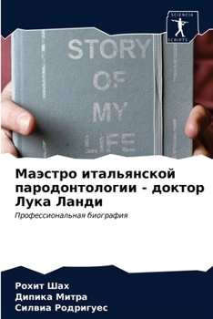 Paperback &#1052;&#1072;&#1101;&#1089;&#1090;&#1088;&#1086; &#1080;&#1090;&#1072;&#1083;&#1100;&#1103;&#1085;&#1089;&#1082;&#1086;&#1081; &#1087;&#1072;&#1088;& [Russian] Book