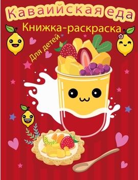 Kawaii Сладкие угощения ... морожен&#