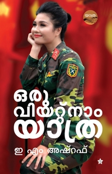 Paperback Oru vietnam yathra [Malayalam] Book