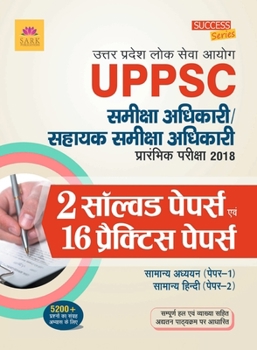 Paperback UP RO Practice & Solved Papers [Hindi] Book