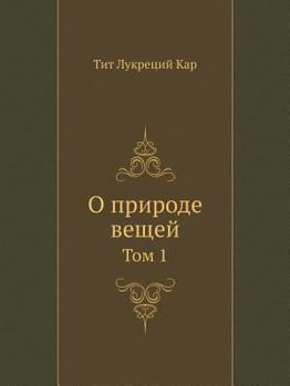 Paperback &#1054; &#1087;&#1088;&#1080;&#1088;&#1086;&#1076;&#1077; &#1074;&#1077;&#1097;&#1077;&#1081;. &#1058;&#1086;&#1084; 1: &#1050;&#1083;&#1072;&#1089;&# [Russian] Book