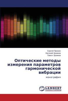 Paperback Opticheskie Metody Izmereniya Parametrov Garmonicheskoy Vibratsii [Russian] Book