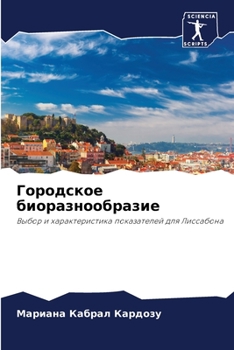 Paperback &#1043;&#1086;&#1088;&#1086;&#1076;&#1089;&#1082;&#1086;&#1077; &#1073;&#1080;&#1086;&#1088;&#1072;&#1079;&#1085;&#1086;&#1086;&#1073;&#1088;&#1072;&# [Russian] Book