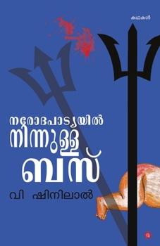 Paperback Narodapadyayil ninnulla bus [Malayalam] Book