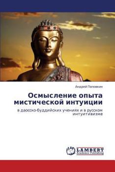 Paperback Osmyslenie Opyta Misticheskoy Intuitsii [Russian] Book