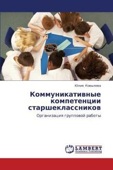 Paperback Kommunikativnye Kompetentsii Starsheklassnikov [Russian] Book