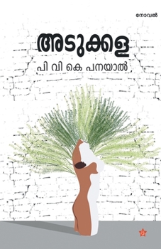 Paperback Adukkala [Malayalam] Book