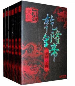 Paperback Qianlong Emperor-Er Yue He Collections-Six Volumes (Chinese Edition) [Chinese] Book