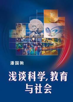 Paperback Chi-Science Technology & Cultu [Chinese] Book