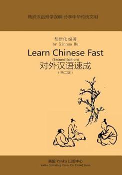Paperback Learn Chinese Fast (Second Edition) [Chinese] Book
