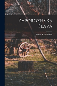 Paperback Zaporozhs'ka slava [Russian] Book