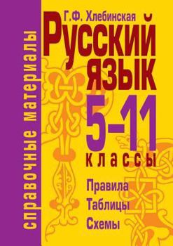 Paperback Russian language [Russian] Book